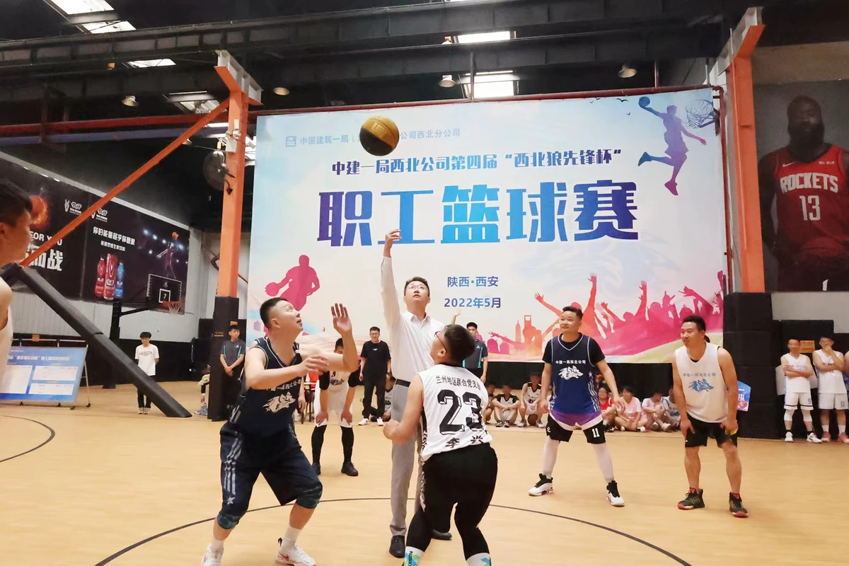 企业员工如何组织篮球交流赛事